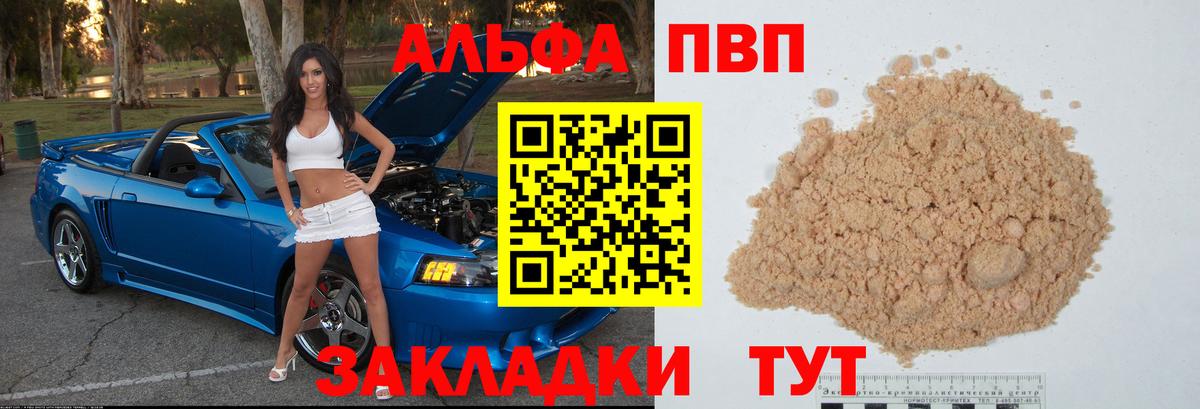 Alpha PVP мука  A-PVP СК КРИС  APVP  Alpha PVP СК КРИС  Вход с VPN  Спасск-Дальний 