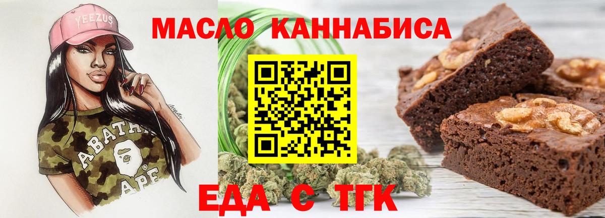 Cannafood марихуана Спасск-Дальний