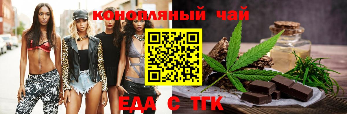 Печенье с ТГК марихуана  Вход с VPN  Спасск-Дальний 