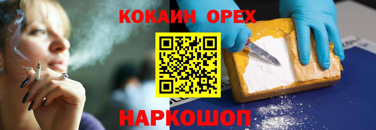 КОКАИН  КОКАИН Перу  КОКАИН Columbia  Вход с VPN  Спасск-Дальний 