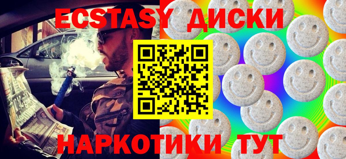 Спасск-Дальний  Ecstasy 250 мг  Вход с VPN  Ecstasy XTC 