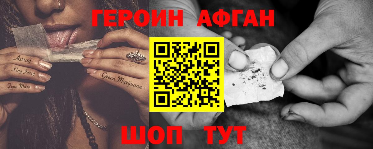 ГЕРОИН герыч Спасск-Дальний