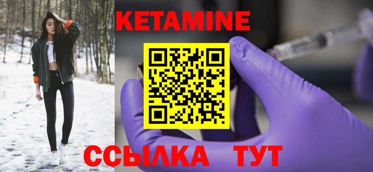 Спасск-Дальний  КЕТАМИН VHQ  Вход с VPN 