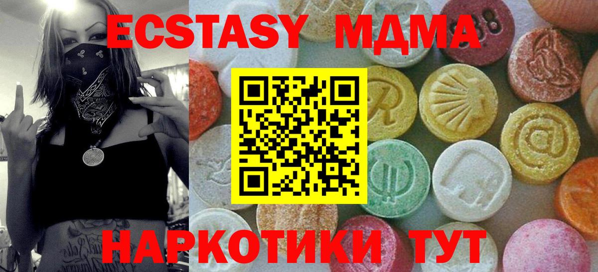 MDMA кристаллы  MDMA кристаллы  Вход с VPN  Спасск-Дальний 