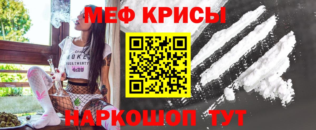 Меф мяу мяу кристаллы Спасск-Дальний