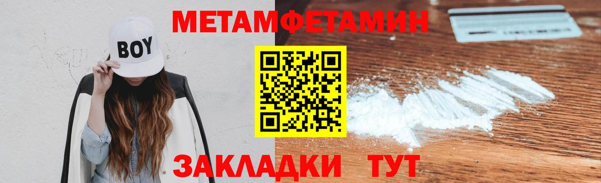 Спасск-Дальний  Первитин пудра  Первитин пудра  Вход с VPN 