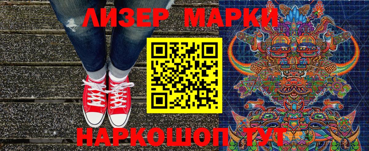 Марки N-bome 1,5мг Спасск-Дальний
