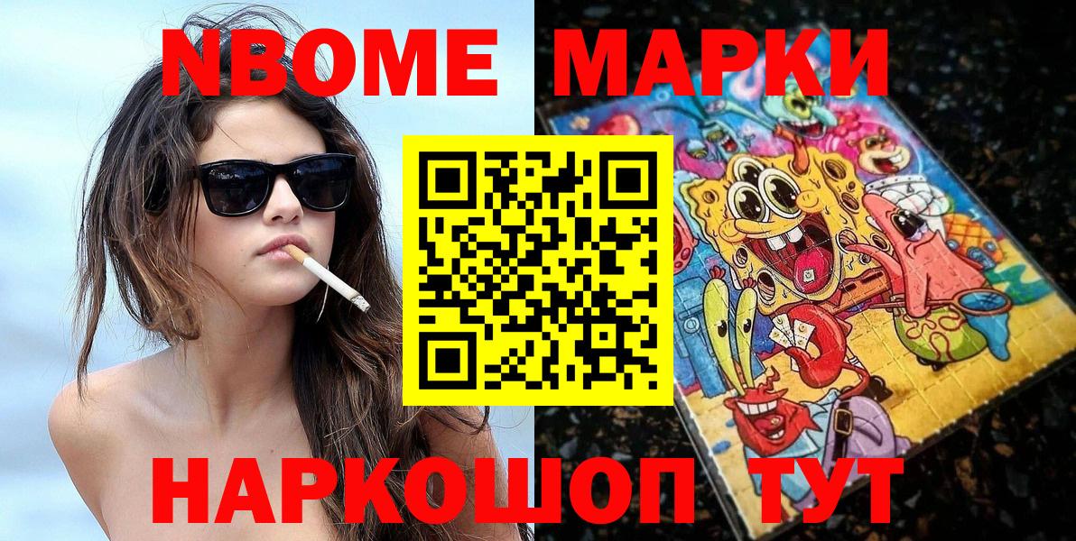 Спасск-Дальний  Марки N-bome 1500мкг  Марки N-bome 1500мкг  Вход с VPN 