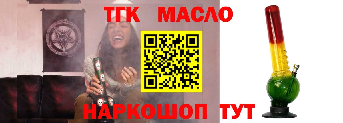 Дистиллят ТГК Wax Спасск-Дальний